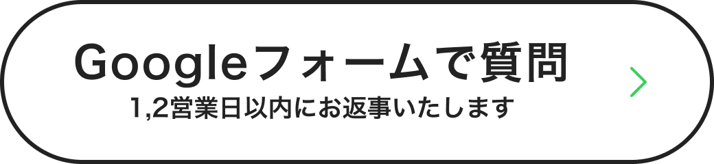 0Googleフォームで質問00