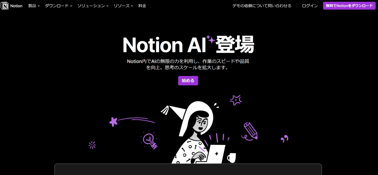 NotionAI