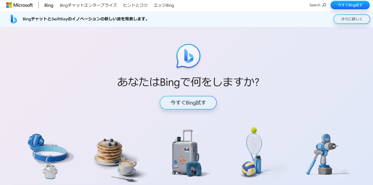 Bing AI