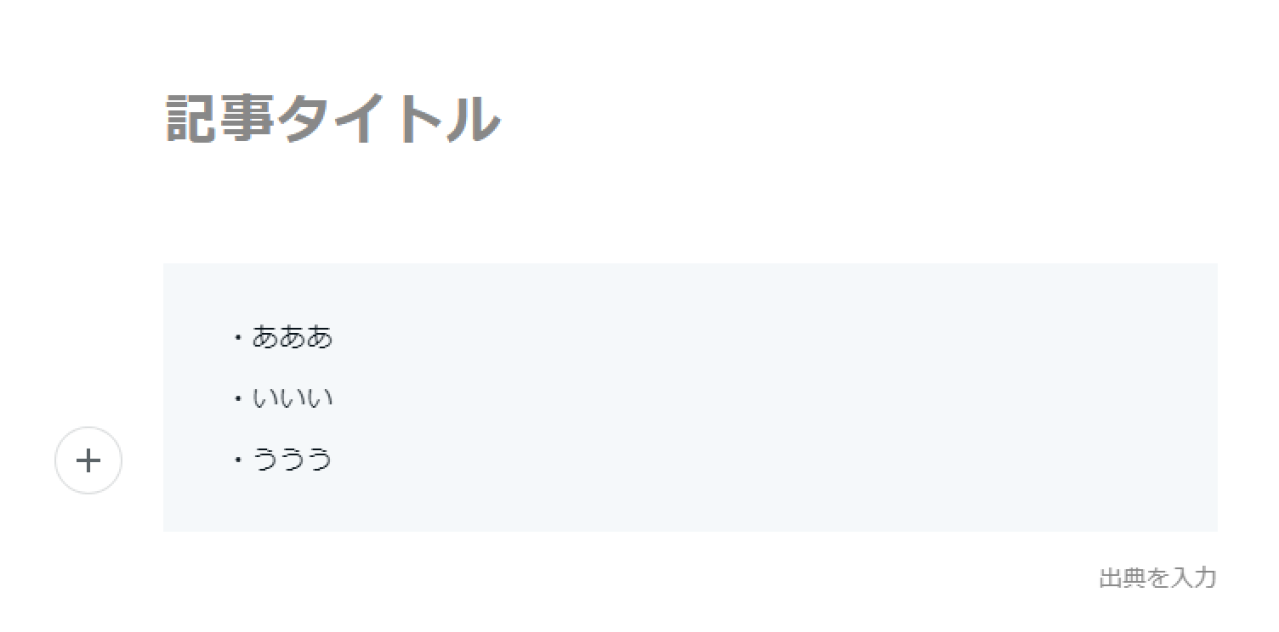 ▲引用機能を使うと背景が変えられる