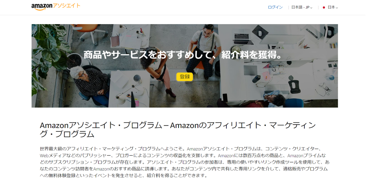 ④Amazonアソシエイト