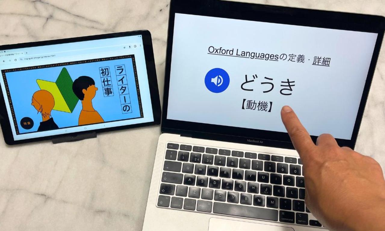 50代後半の会社員がライターを目指した理由