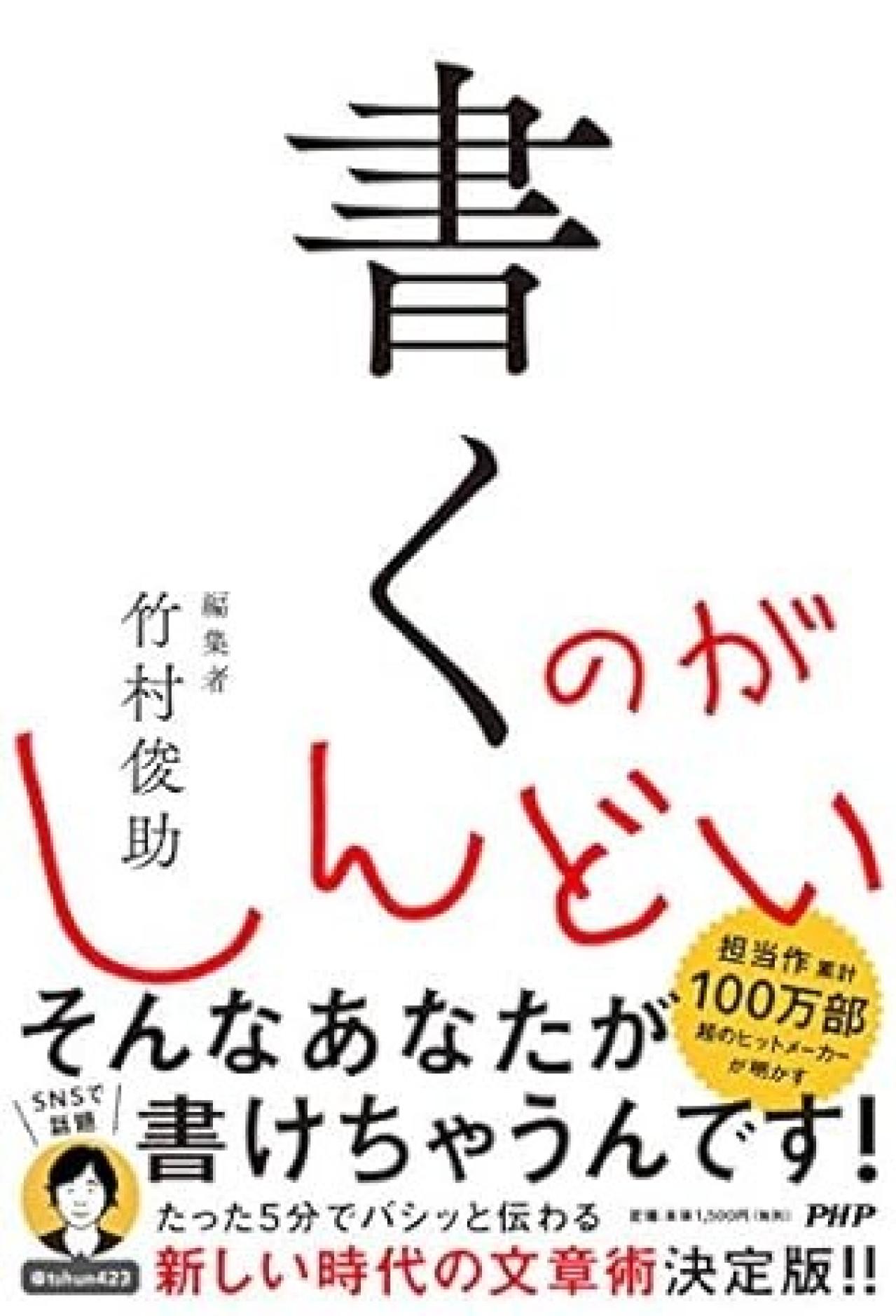 『書くのがしんどい』｜執筆スピードが上がらない人は