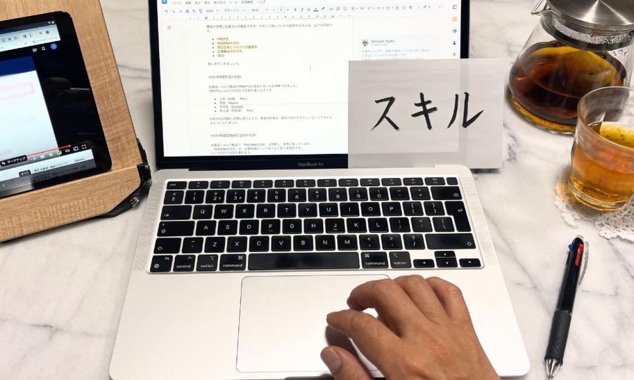 実際に身についたライティングスキル