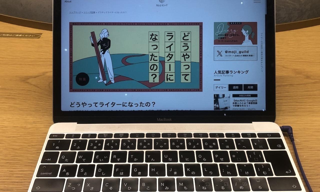 どうやってライターになったの？〜さとうひろあきさん編〜