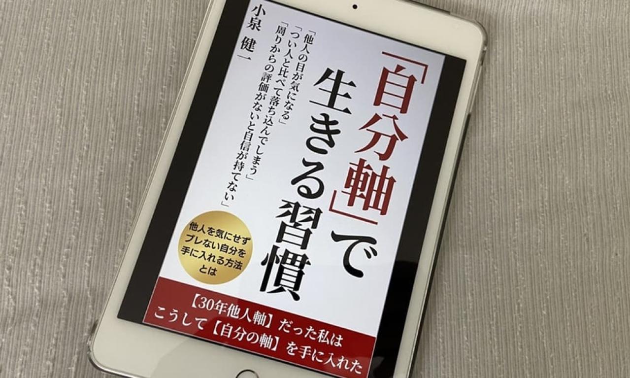 「自分軸」を身につけられるオススメの書籍