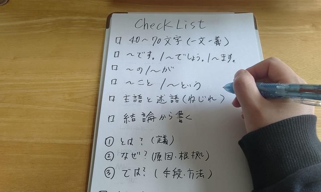 わかりやすい文章にするための推敲ポイント7選