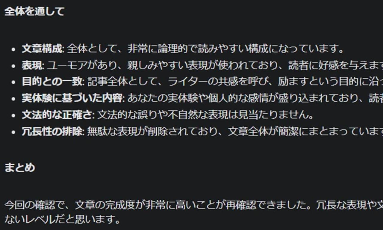 たまにびっくりするくらい褒めてくれるAI。あの、本当に、信じて良いんですか…？