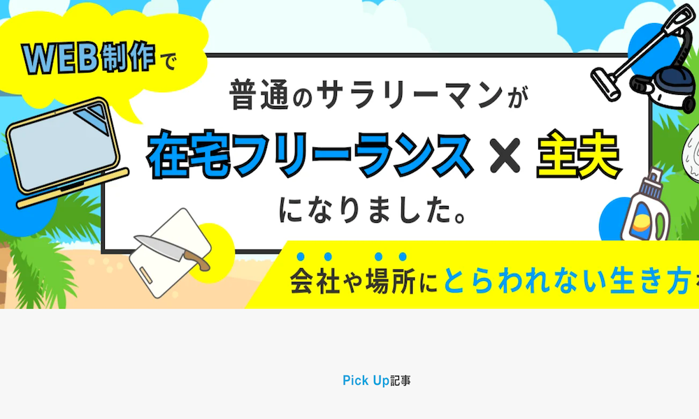 私のブログ。このブログがポートフォリオにつながります