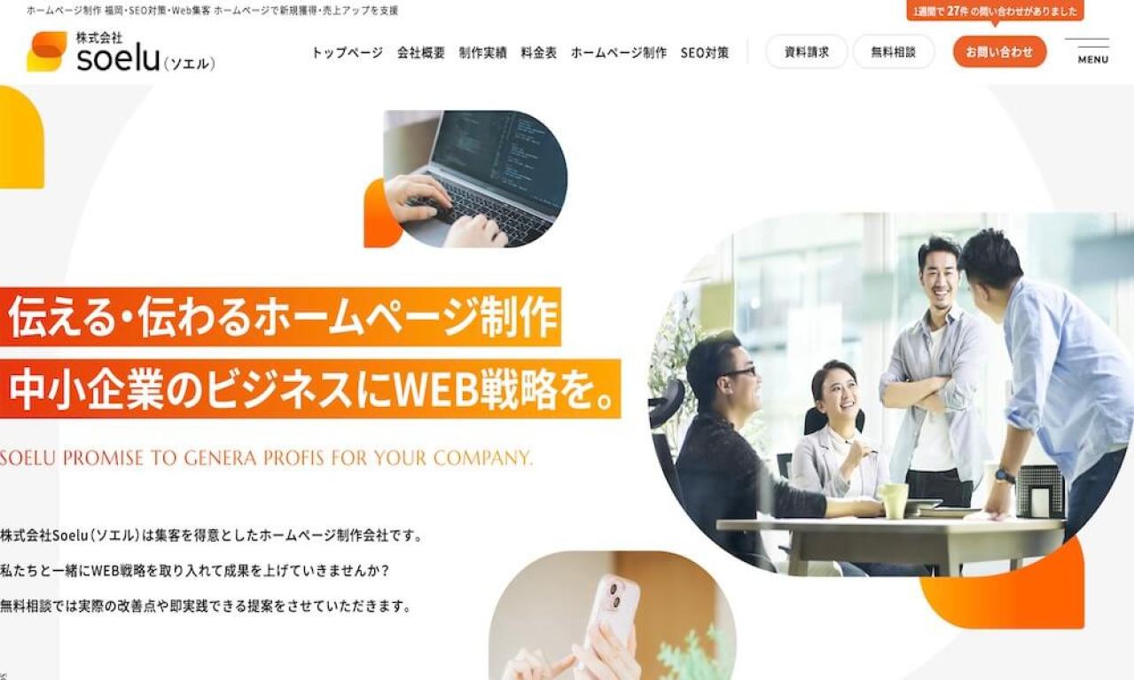 株式会社Soelu