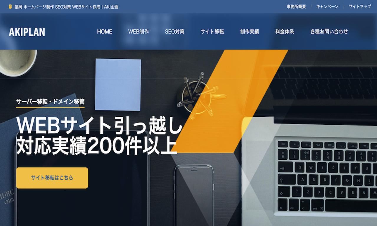 AKI企画