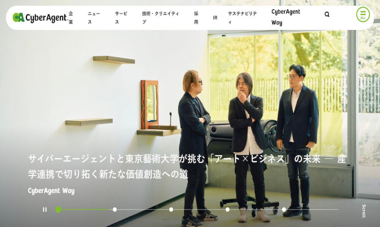 株式会社サイバーエージェント
