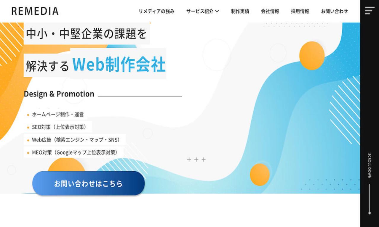 株式会社リメディア