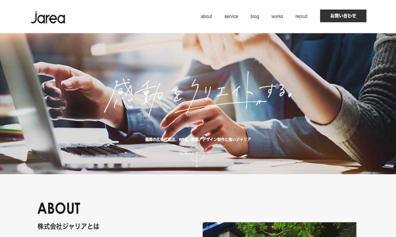 株式会社ジャリア