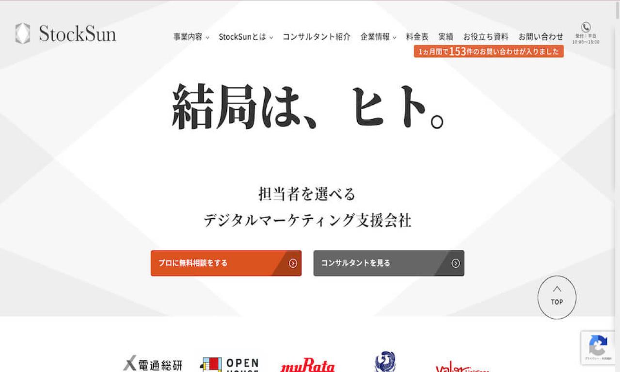 StockSun株式会社