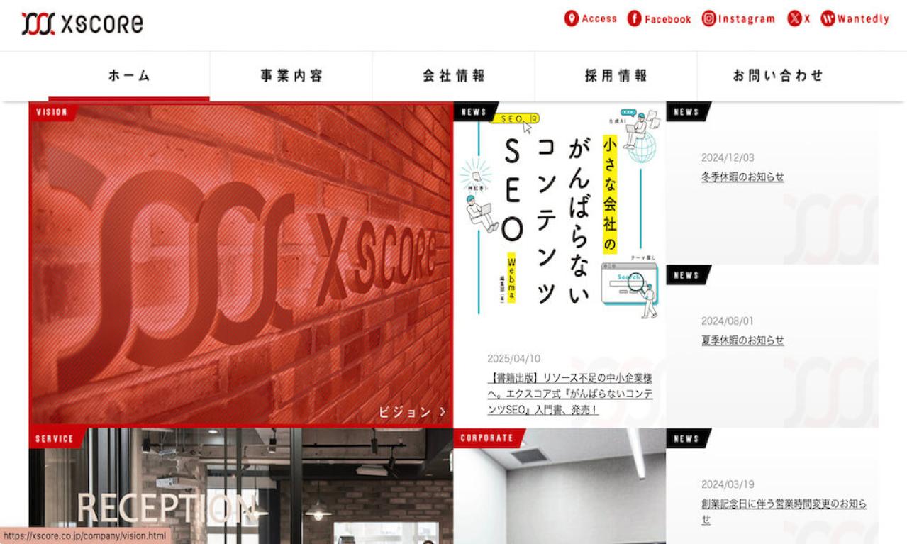 株式会社エクスコア