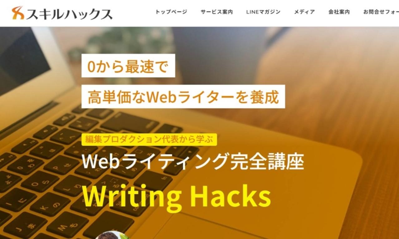 Writing Hacks