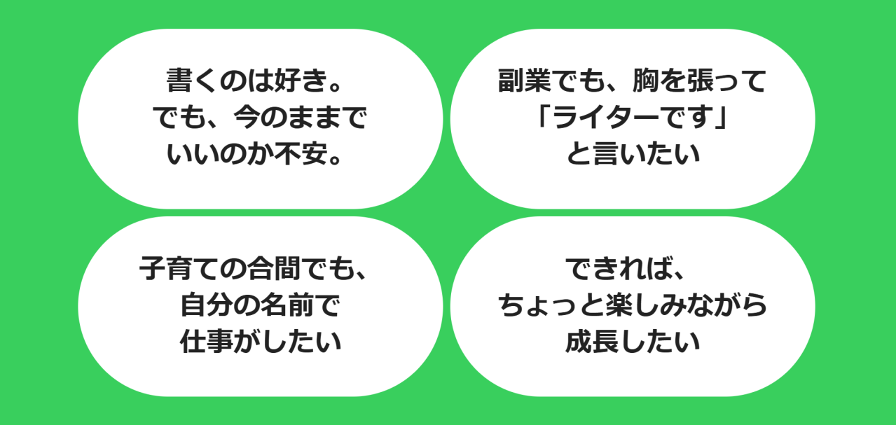 Mojiギルドでは、 こういうライターを 求めています