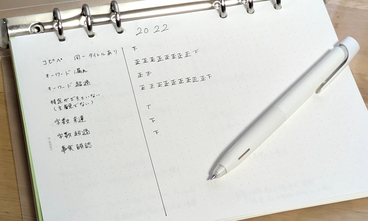 Webライターになって安心感と自信が生まれた